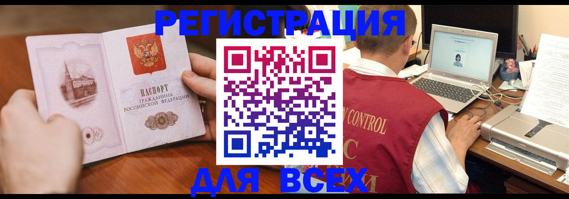 регистрация для дет. сада в Новочеркасске