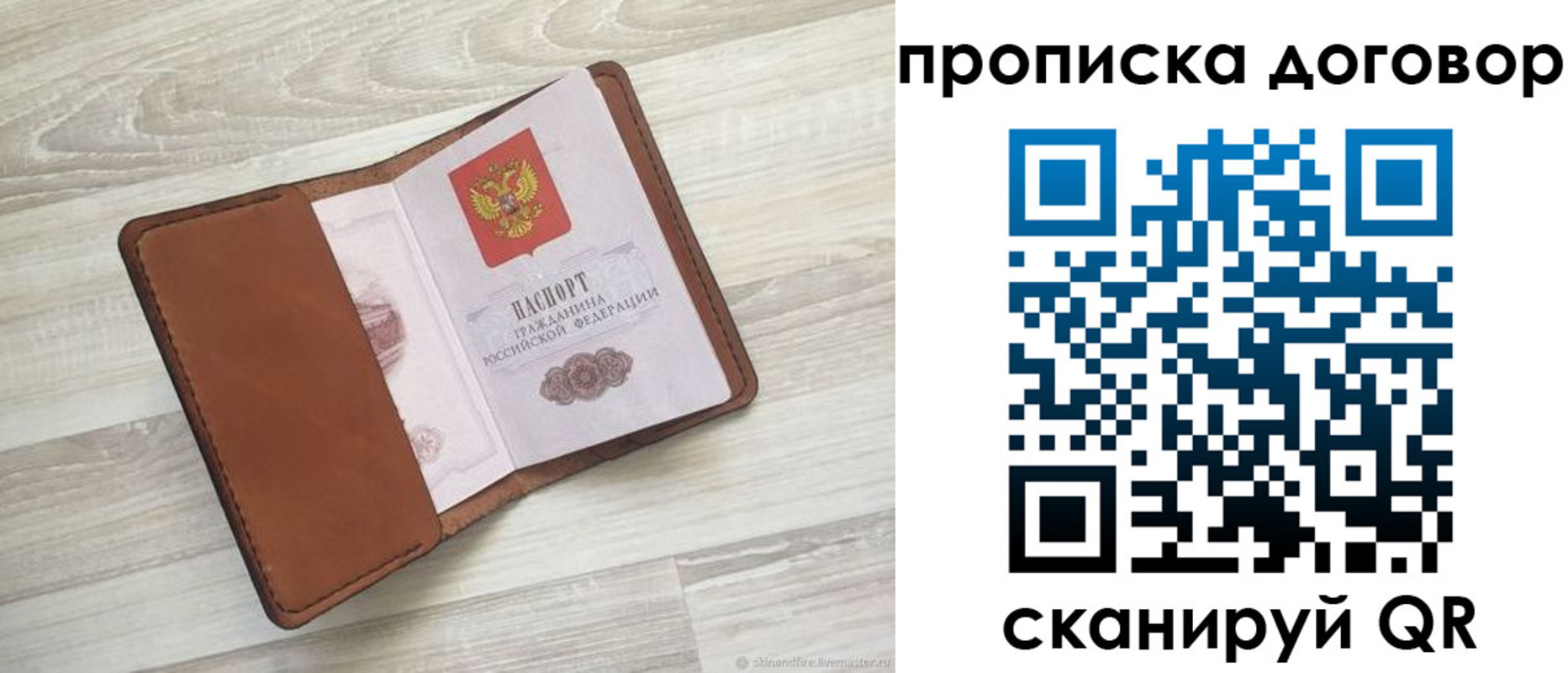 пропишу в квартире в Новочеркасске