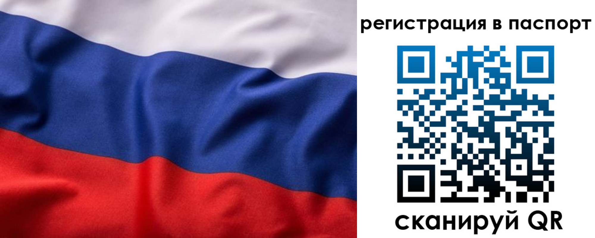 временная регистрация законно в Новочеркасске