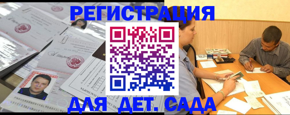 прописка гарантия в Новочеркасске