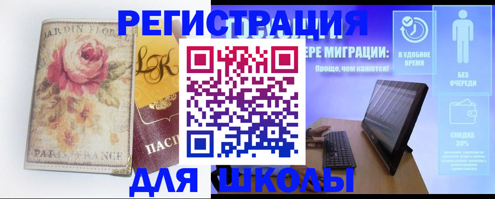 временная регистрация законно в Новочеркасске