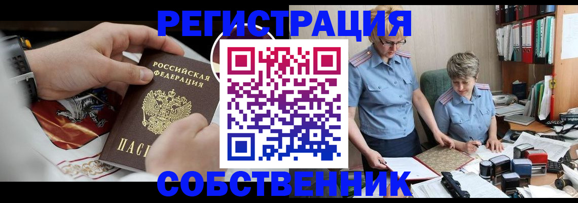 миграционный учет в Новочеркасске